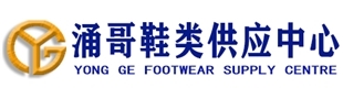 涌哥批发网